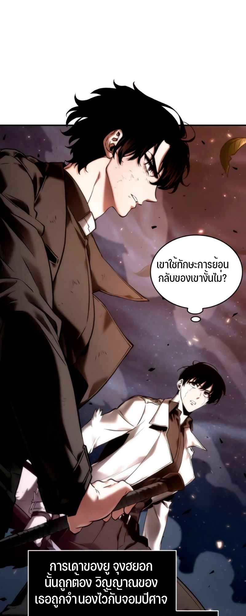 อ่านมังงะใหม่ ก่อนใคร สปีดมังงะ speed-manga.com