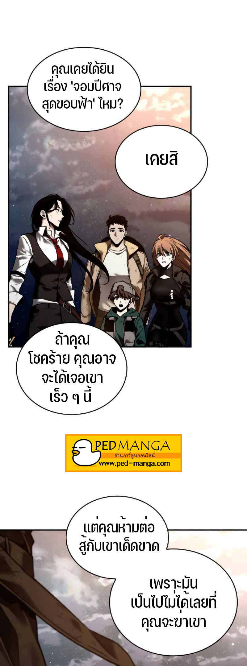 อ่านมังงะใหม่ ก่อนใคร สปีดมังงะ speed-manga.com