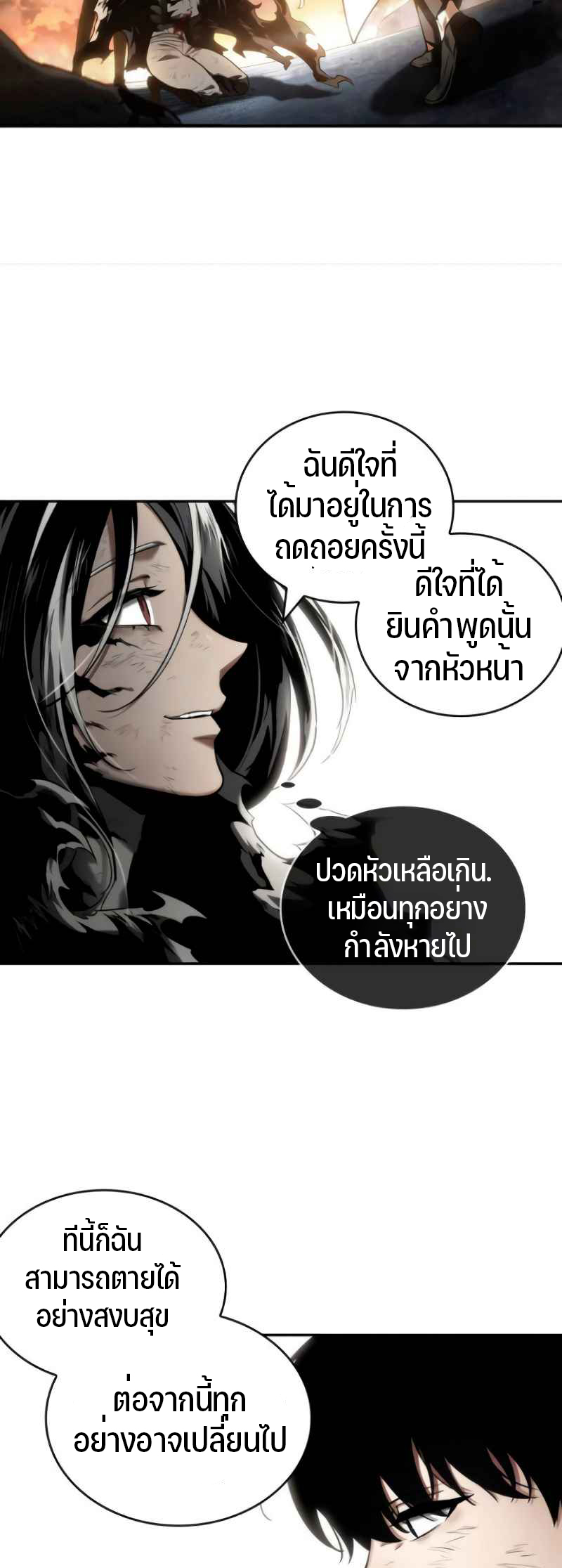 อ่านมังงะใหม่ ก่อนใคร สปีดมังงะ speed-manga.com