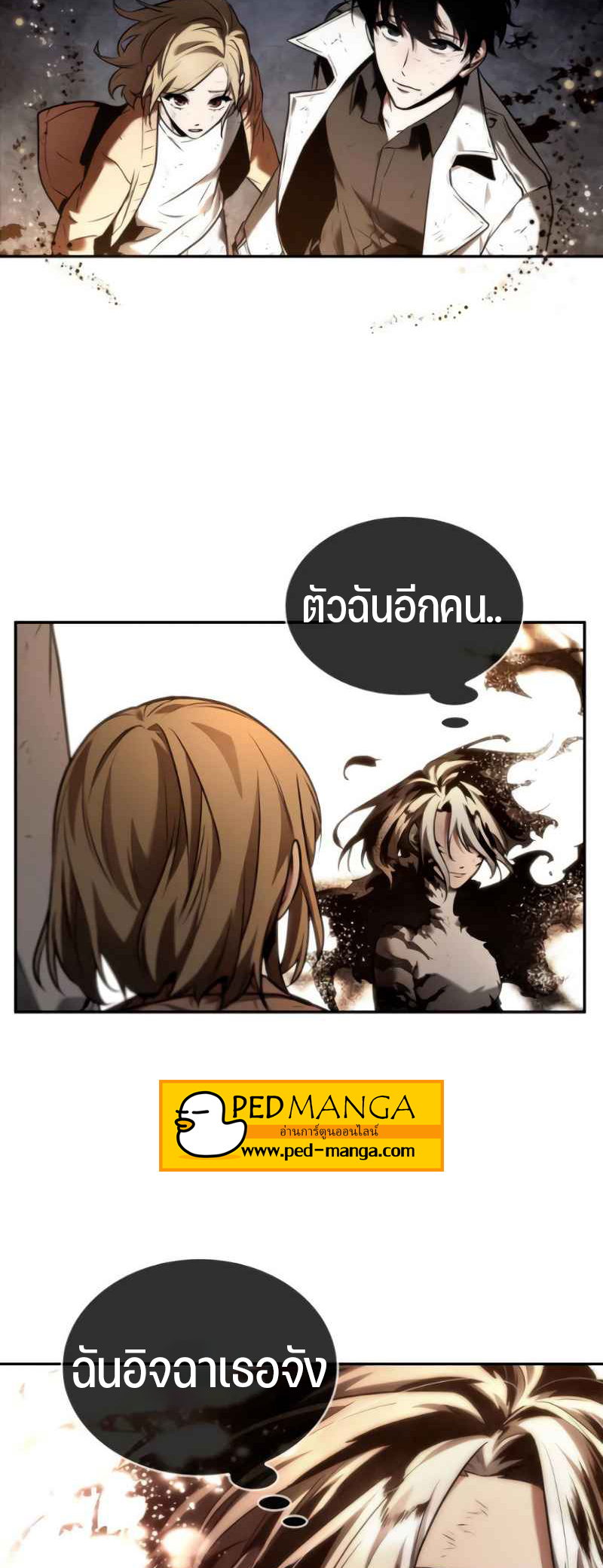 อ่านมังงะใหม่ ก่อนใคร สปีดมังงะ speed-manga.com