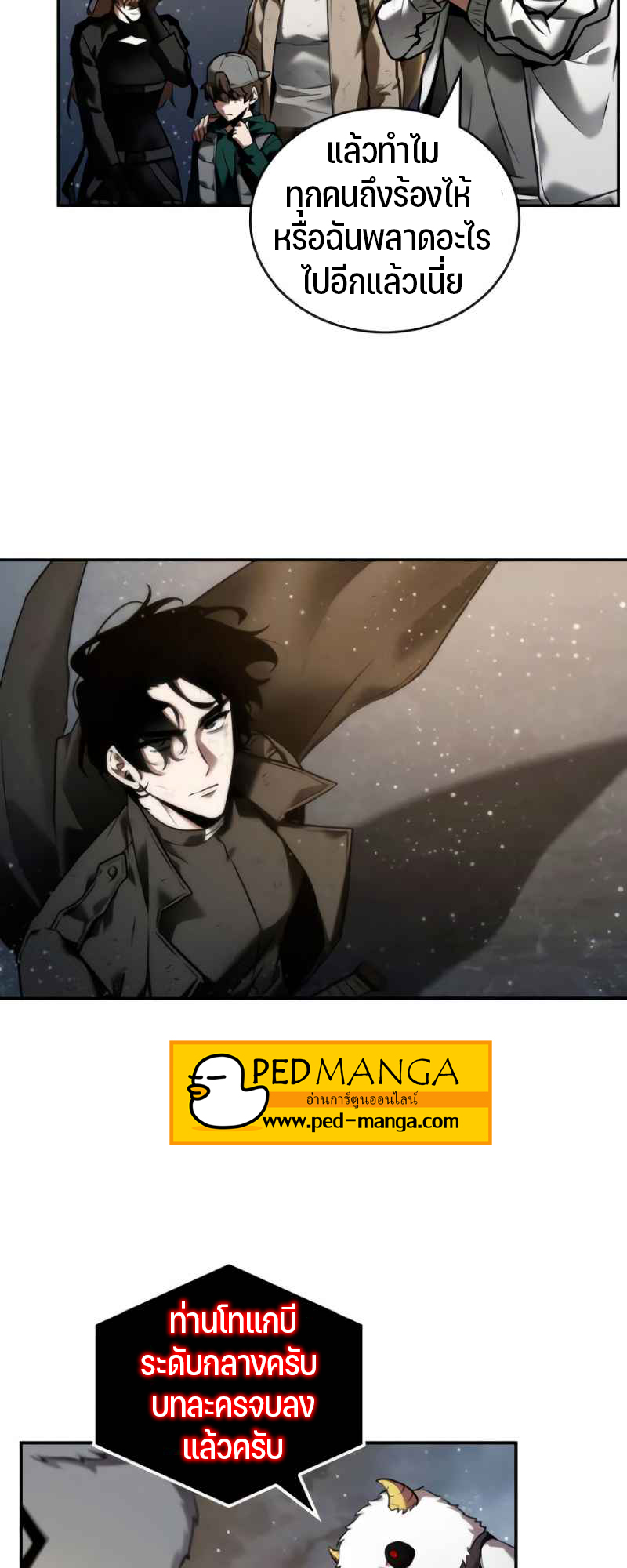 อ่านมังงะใหม่ ก่อนใคร สปีดมังงะ speed-manga.com