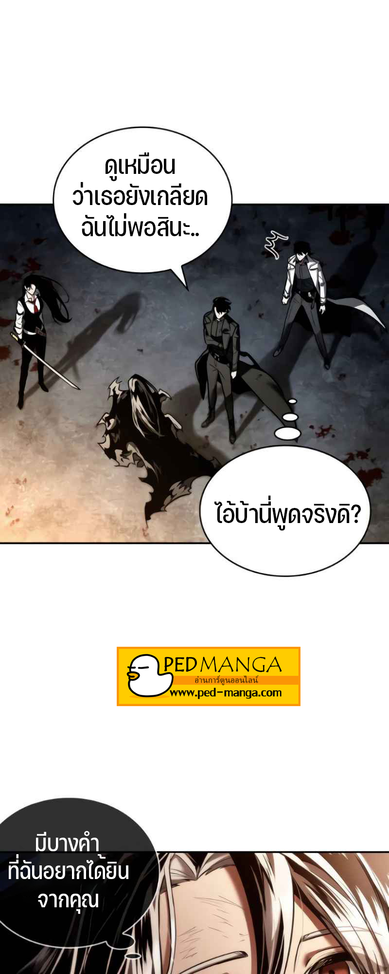 อ่านมังงะใหม่ ก่อนใคร สปีดมังงะ speed-manga.com