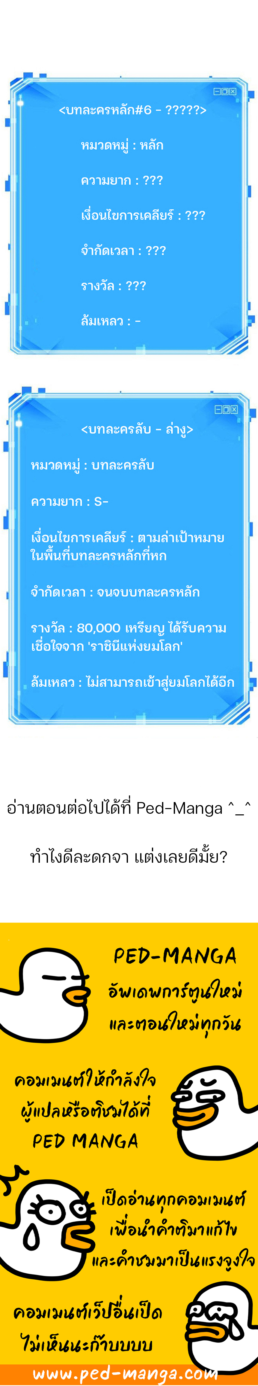 อ่านมังงะใหม่ ก่อนใคร สปีดมังงะ speed-manga.com