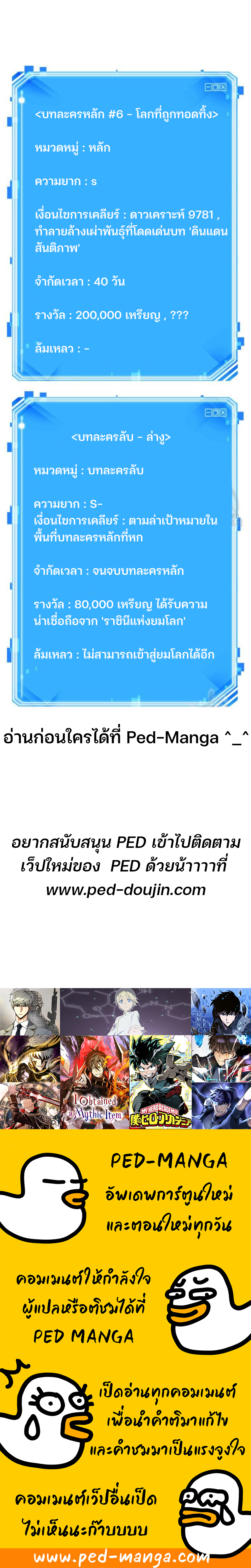 อ่านมังงะใหม่ ก่อนใคร สปีดมังงะ speed-manga.com