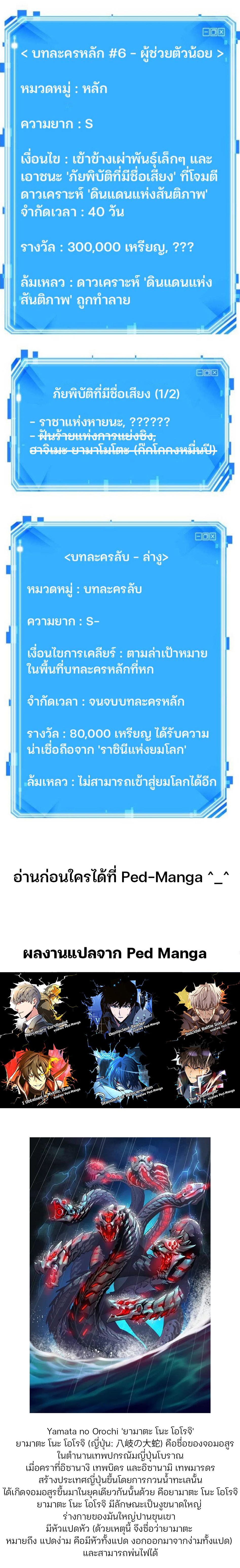 อ่านมังงะใหม่ ก่อนใคร สปีดมังงะ speed-manga.com