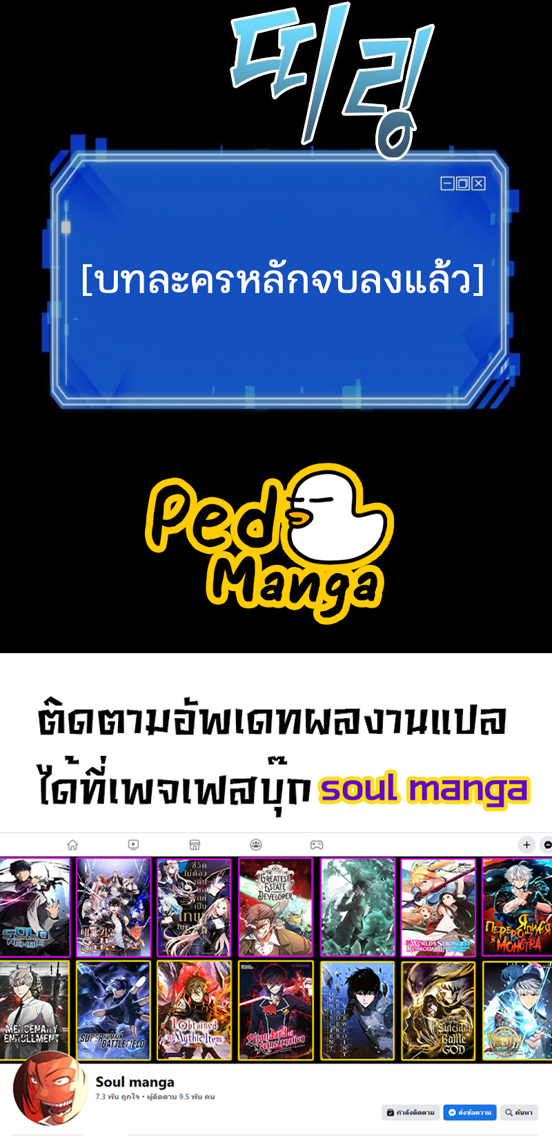 อ่านมังงะใหม่ ก่อนใคร สปีดมังงะ speed-manga.com