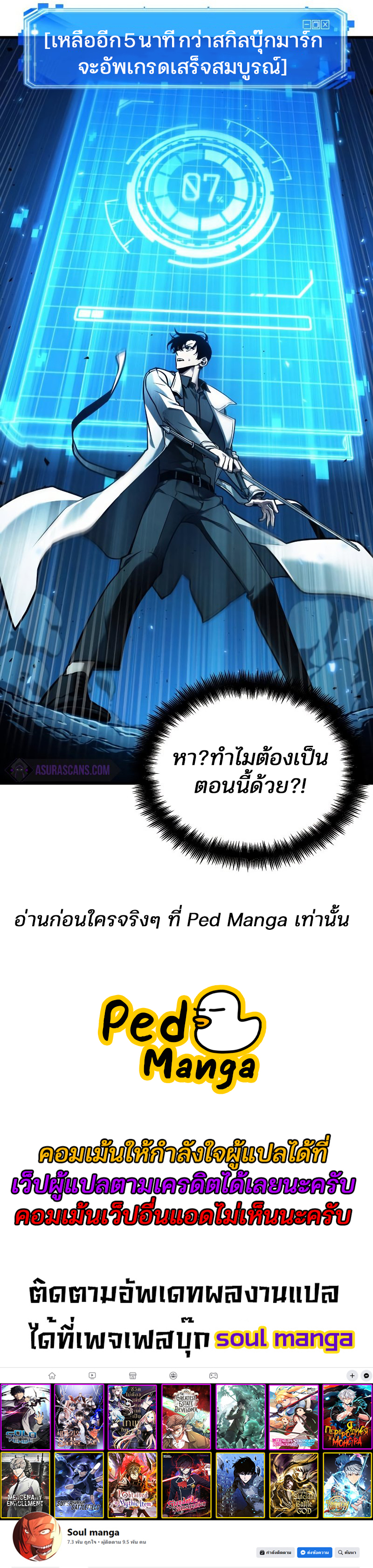 อ่านมังงะใหม่ ก่อนใคร สปีดมังงะ speed-manga.com