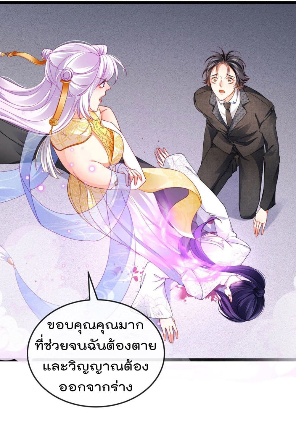 อ่านมังงะใหม่ ก่อนใคร สปีดมังงะ speed-manga.com