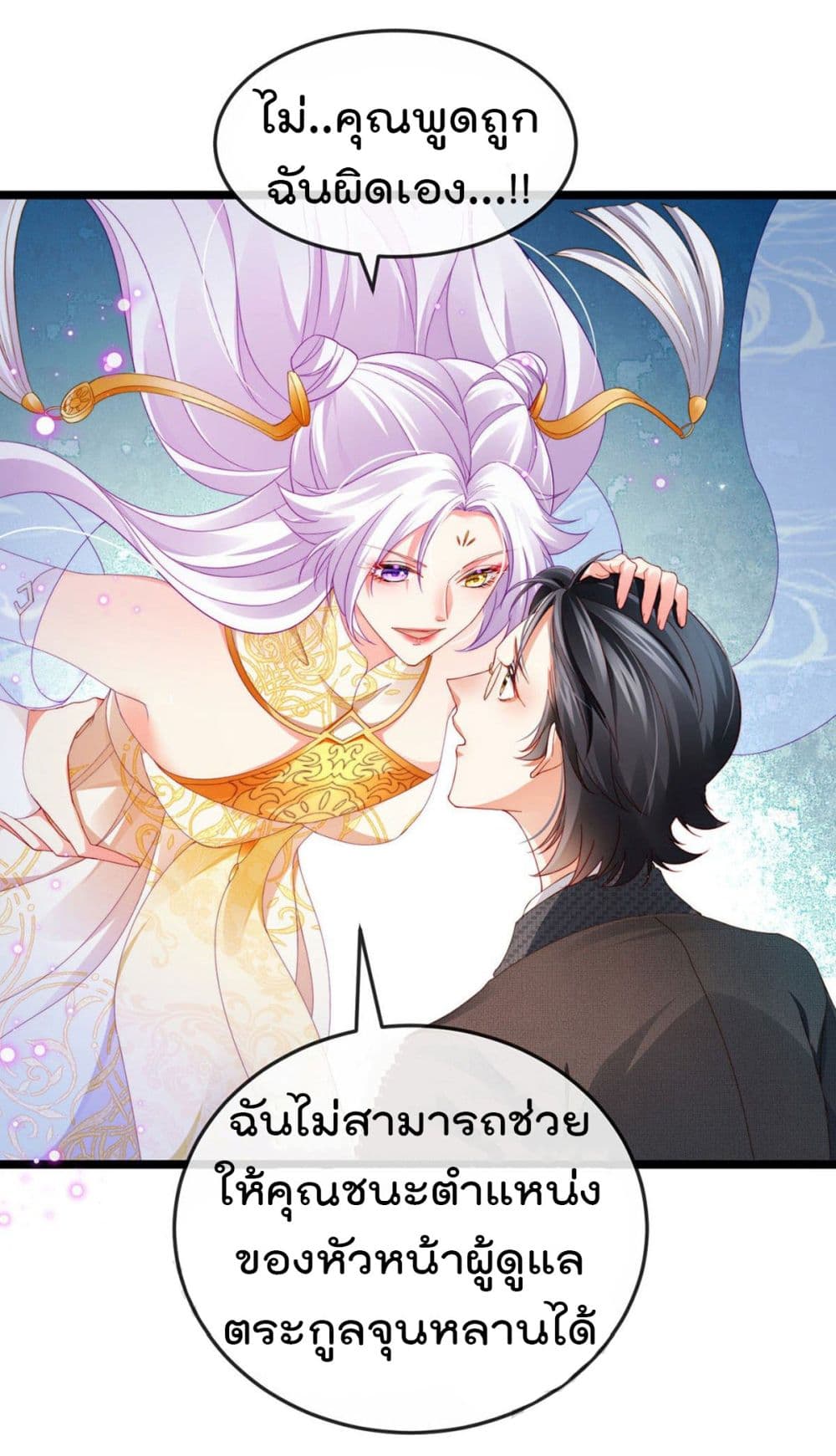 อ่านมังงะใหม่ ก่อนใคร สปีดมังงะ speed-manga.com