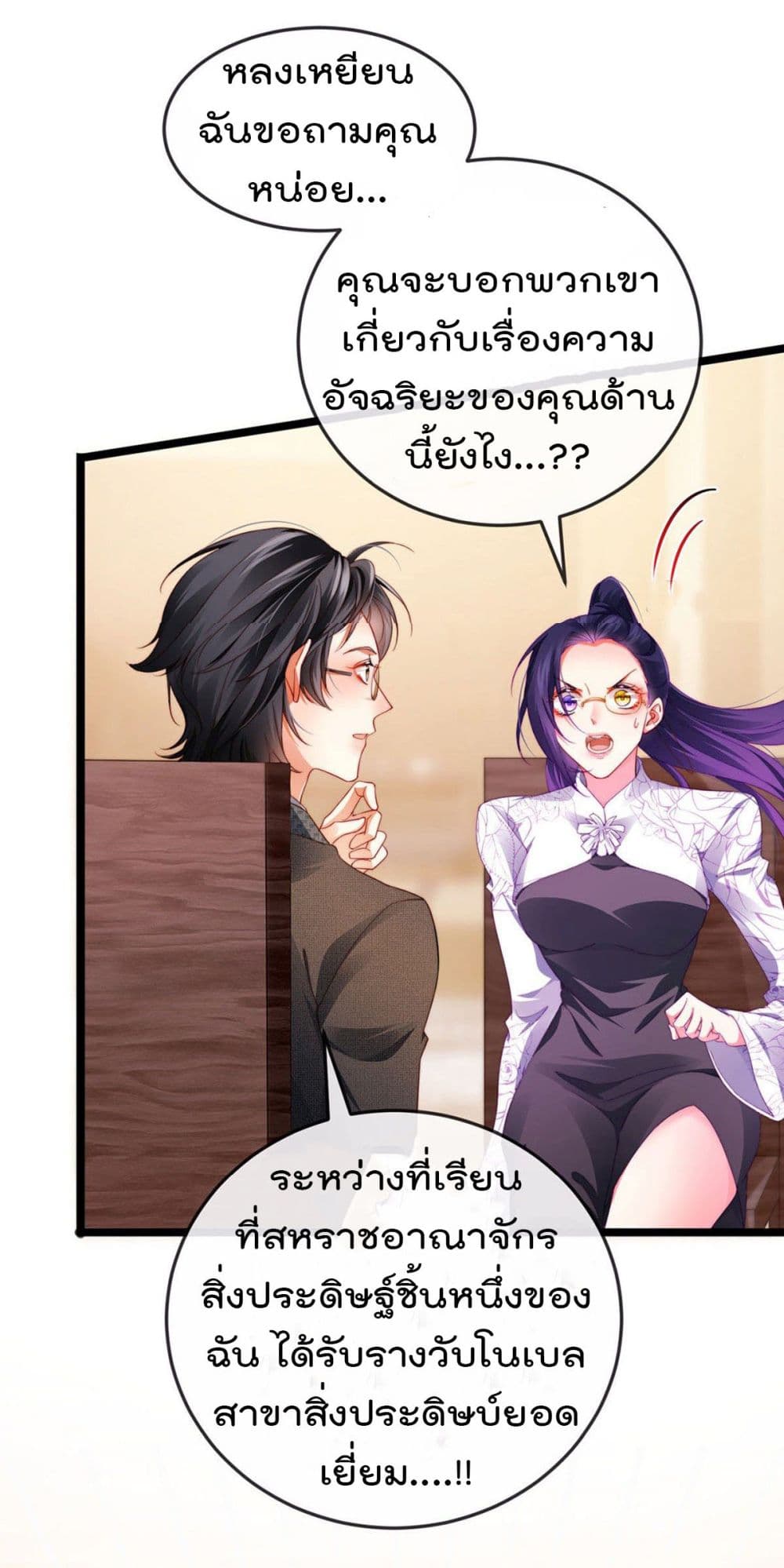 อ่านมังงะใหม่ ก่อนใคร สปีดมังงะ speed-manga.com