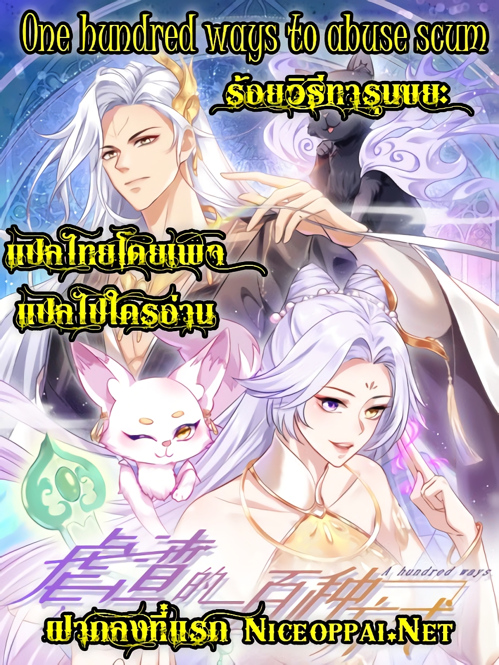 อ่านมังงะใหม่ ก่อนใคร สปีดมังงะ speed-manga.com