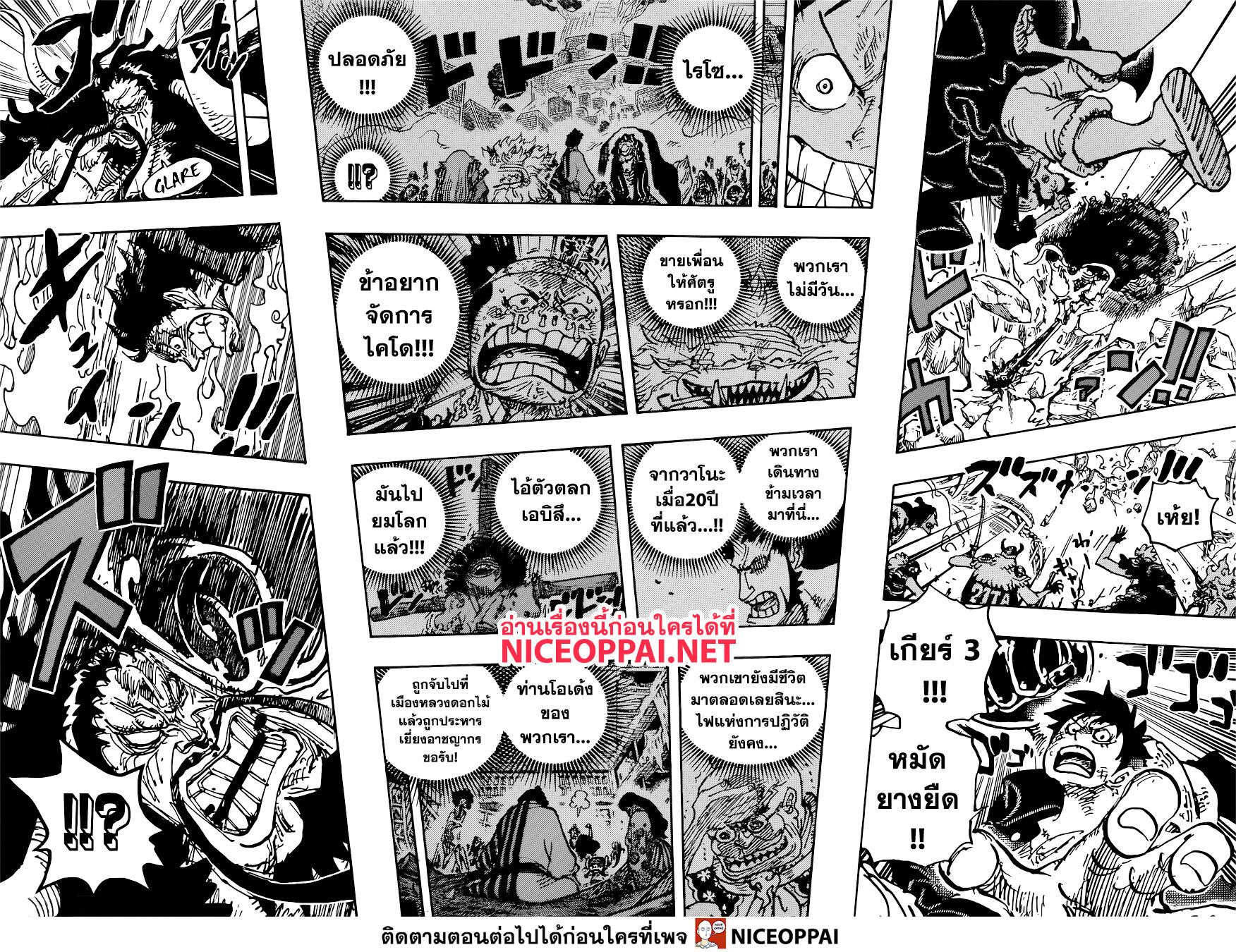 อ่านมังงะใหม่ ก่อนใคร สปีดมังงะ speed-manga.com