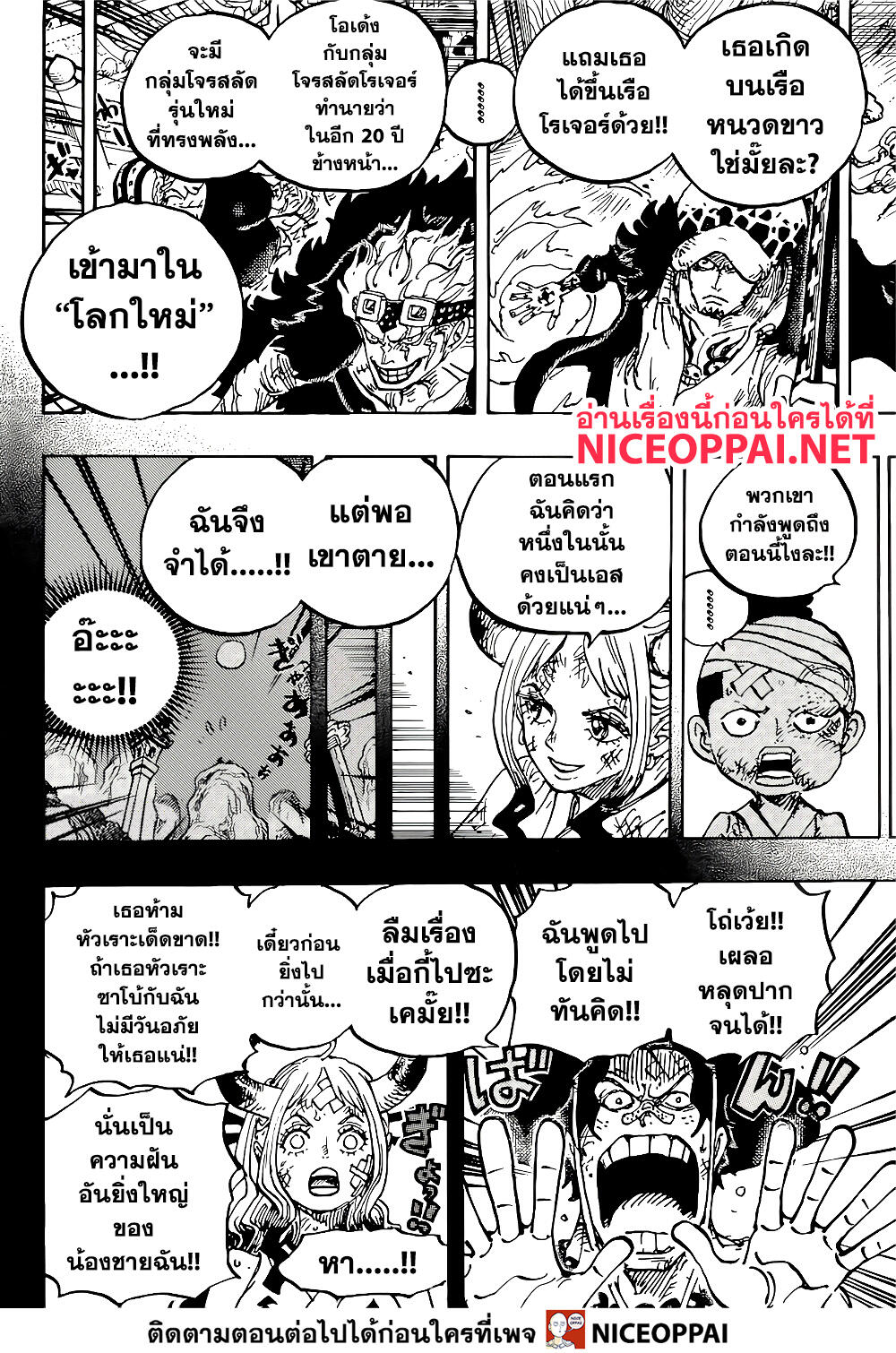 อ่านมังงะใหม่ ก่อนใคร สปีดมังงะ speed-manga.com