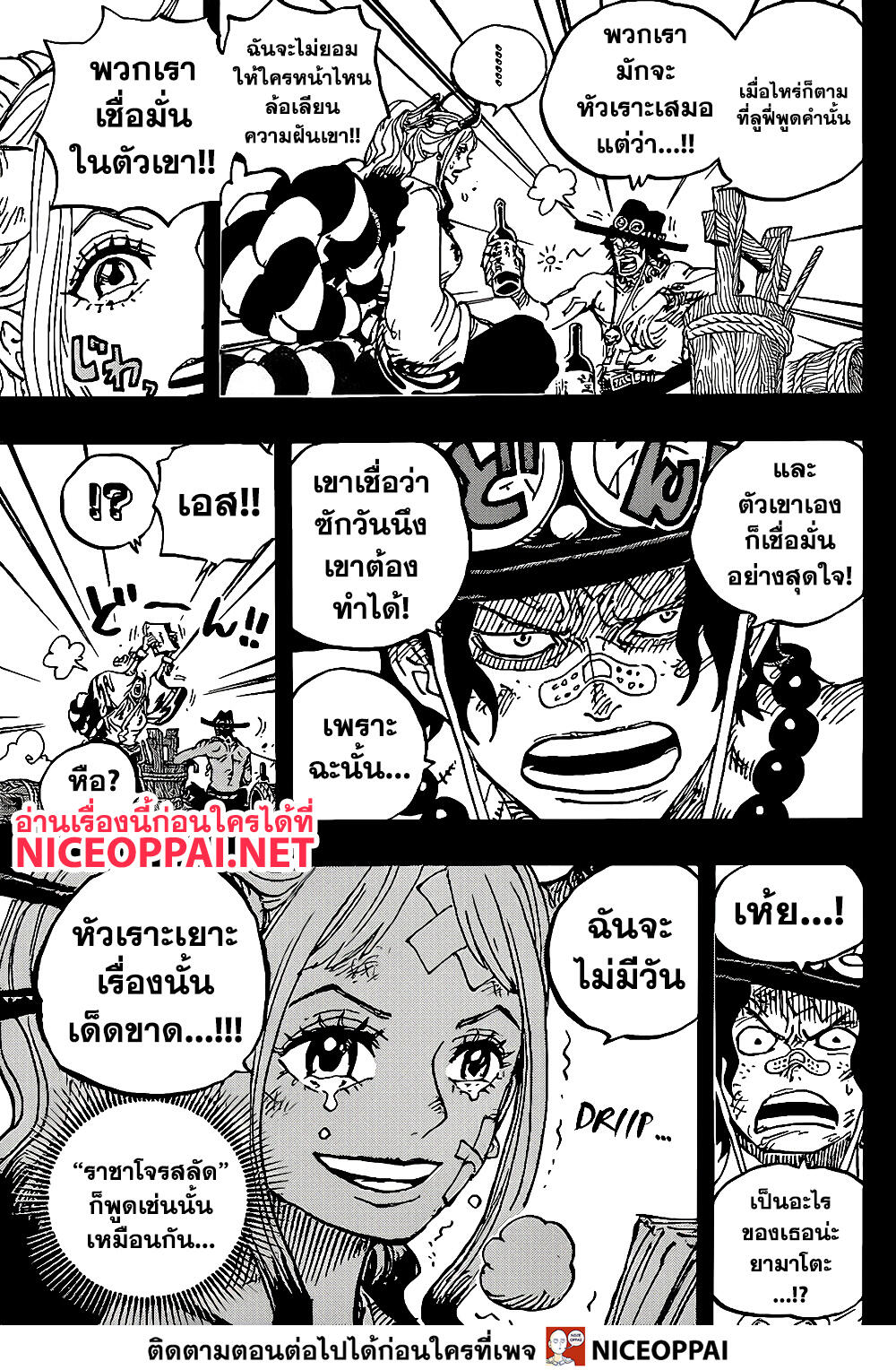 อ่านมังงะใหม่ ก่อนใคร สปีดมังงะ speed-manga.com