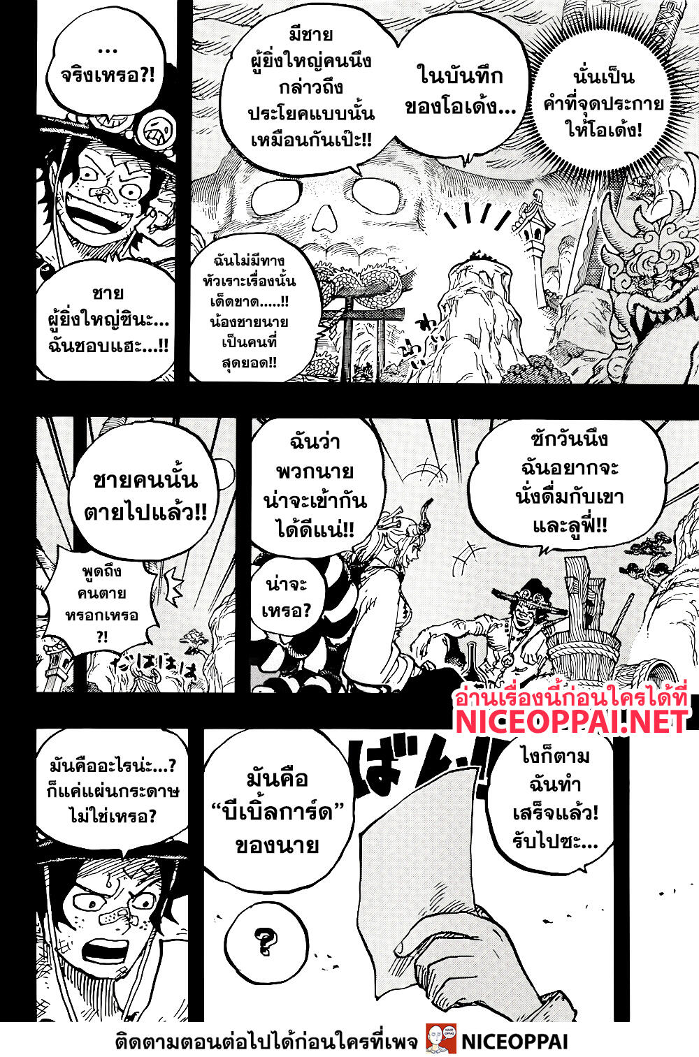 อ่านมังงะใหม่ ก่อนใคร สปีดมังงะ speed-manga.com