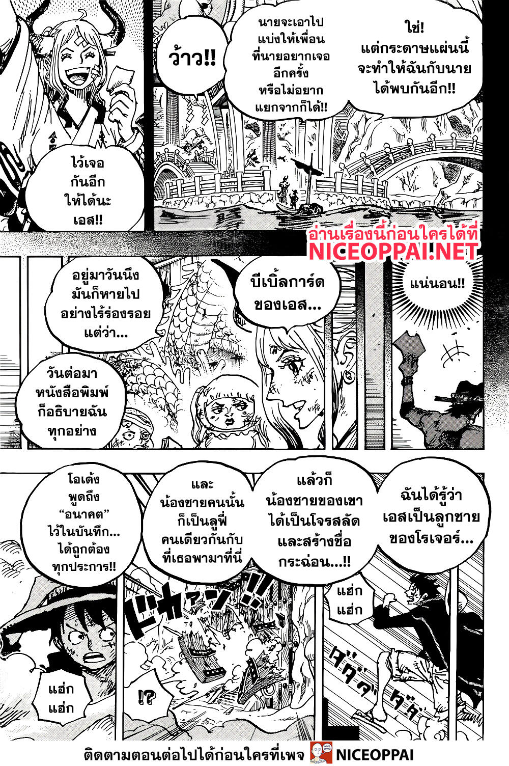 อ่านมังงะใหม่ ก่อนใคร สปีดมังงะ speed-manga.com