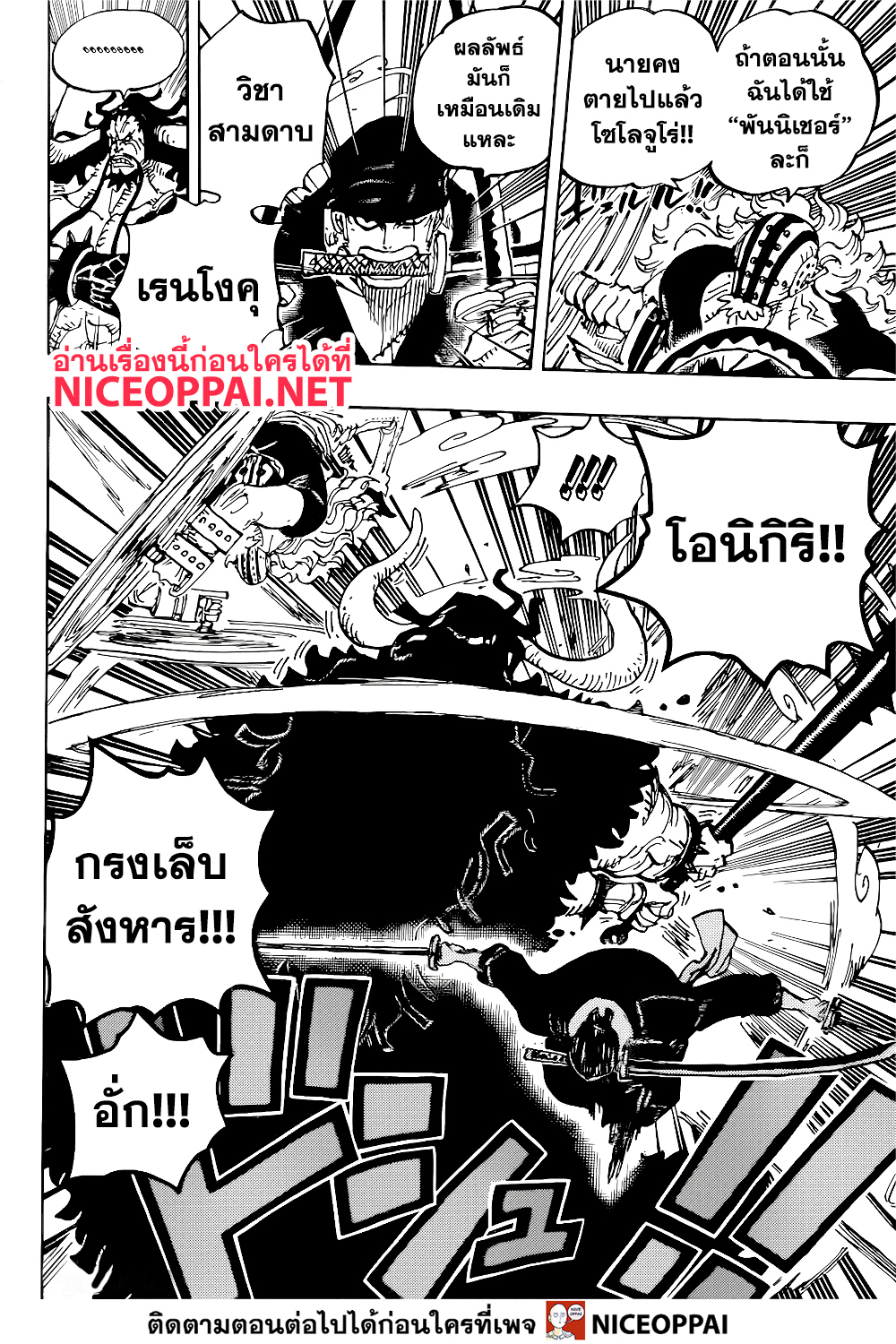 อ่านมังงะใหม่ ก่อนใคร สปีดมังงะ speed-manga.com