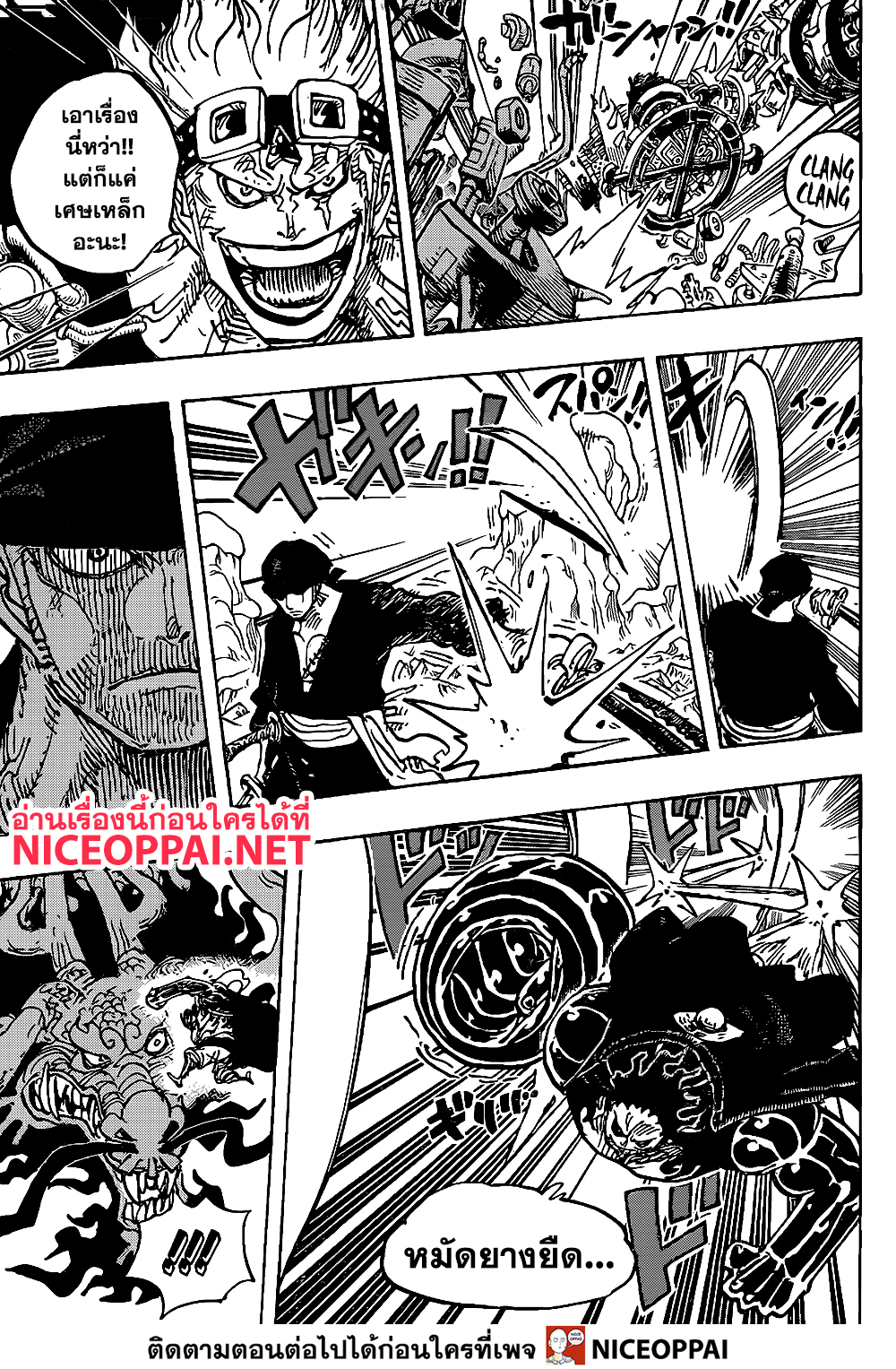 อ่านมังงะใหม่ ก่อนใคร สปีดมังงะ speed-manga.com