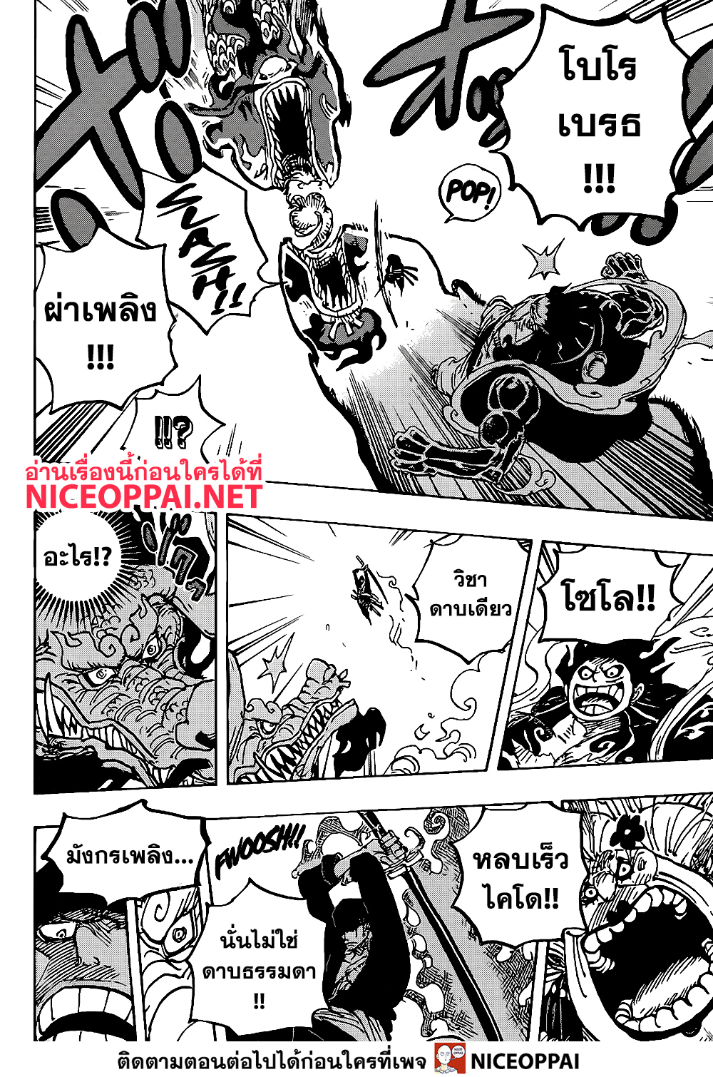 อ่านมังงะใหม่ ก่อนใคร สปีดมังงะ speed-manga.com