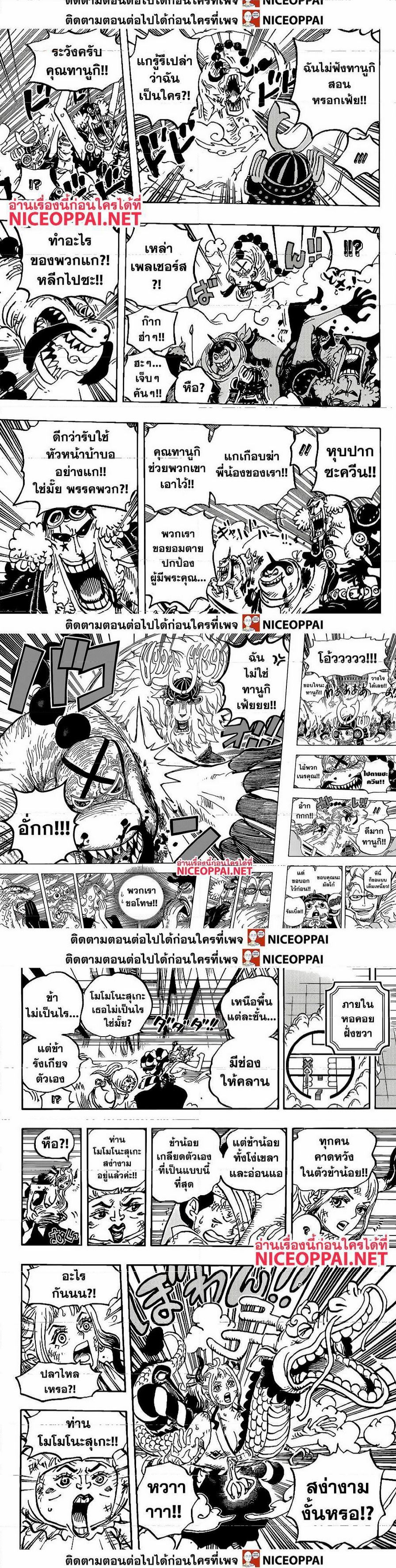 อ่านมังงะใหม่ ก่อนใคร สปีดมังงะ speed-manga.com