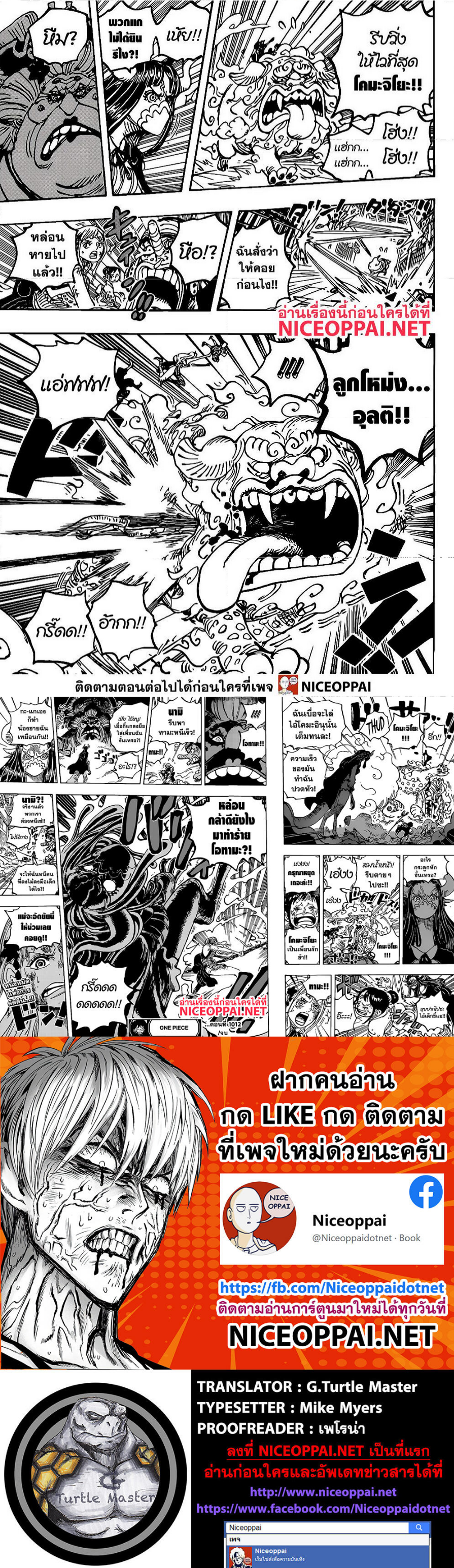 อ่านมังงะใหม่ ก่อนใคร สปีดมังงะ speed-manga.com