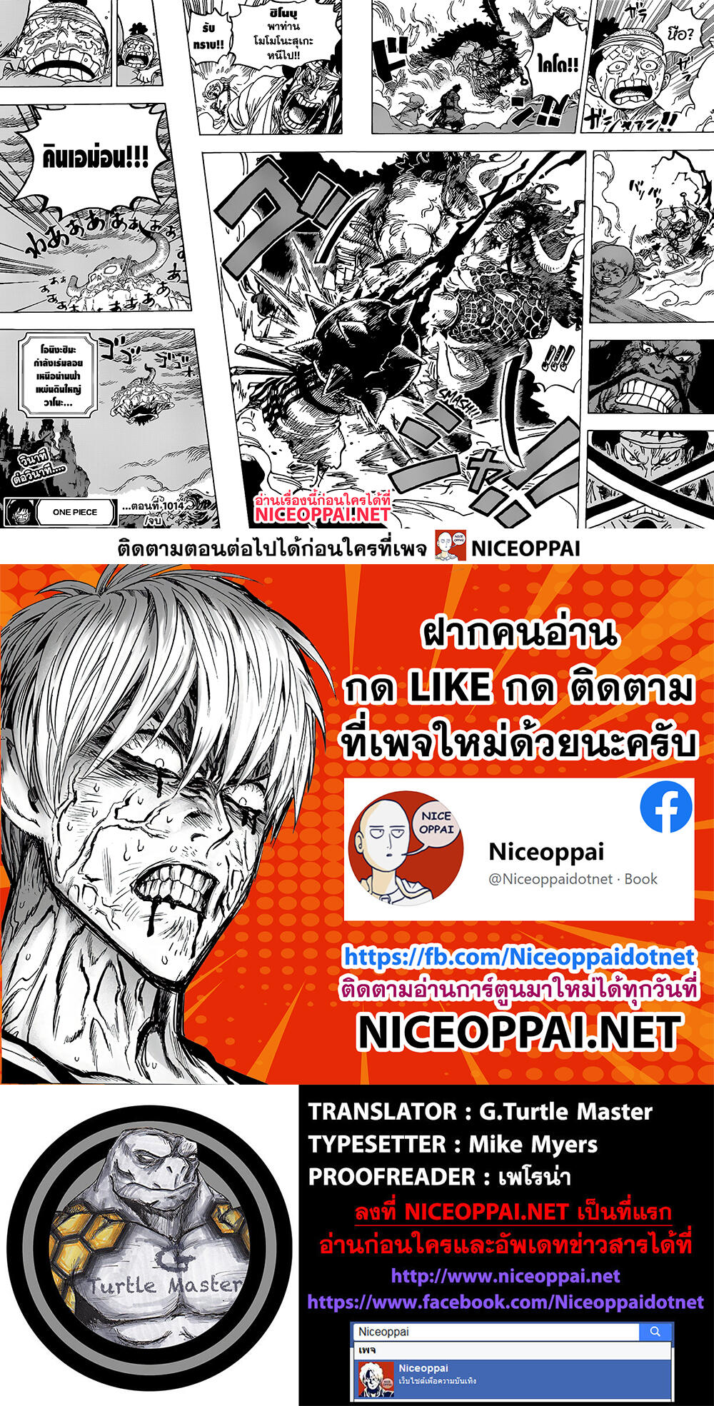 อ่านมังงะใหม่ ก่อนใคร สปีดมังงะ speed-manga.com