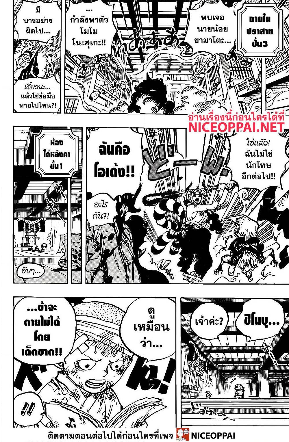 อ่านมังงะใหม่ ก่อนใคร สปีดมังงะ speed-manga.com