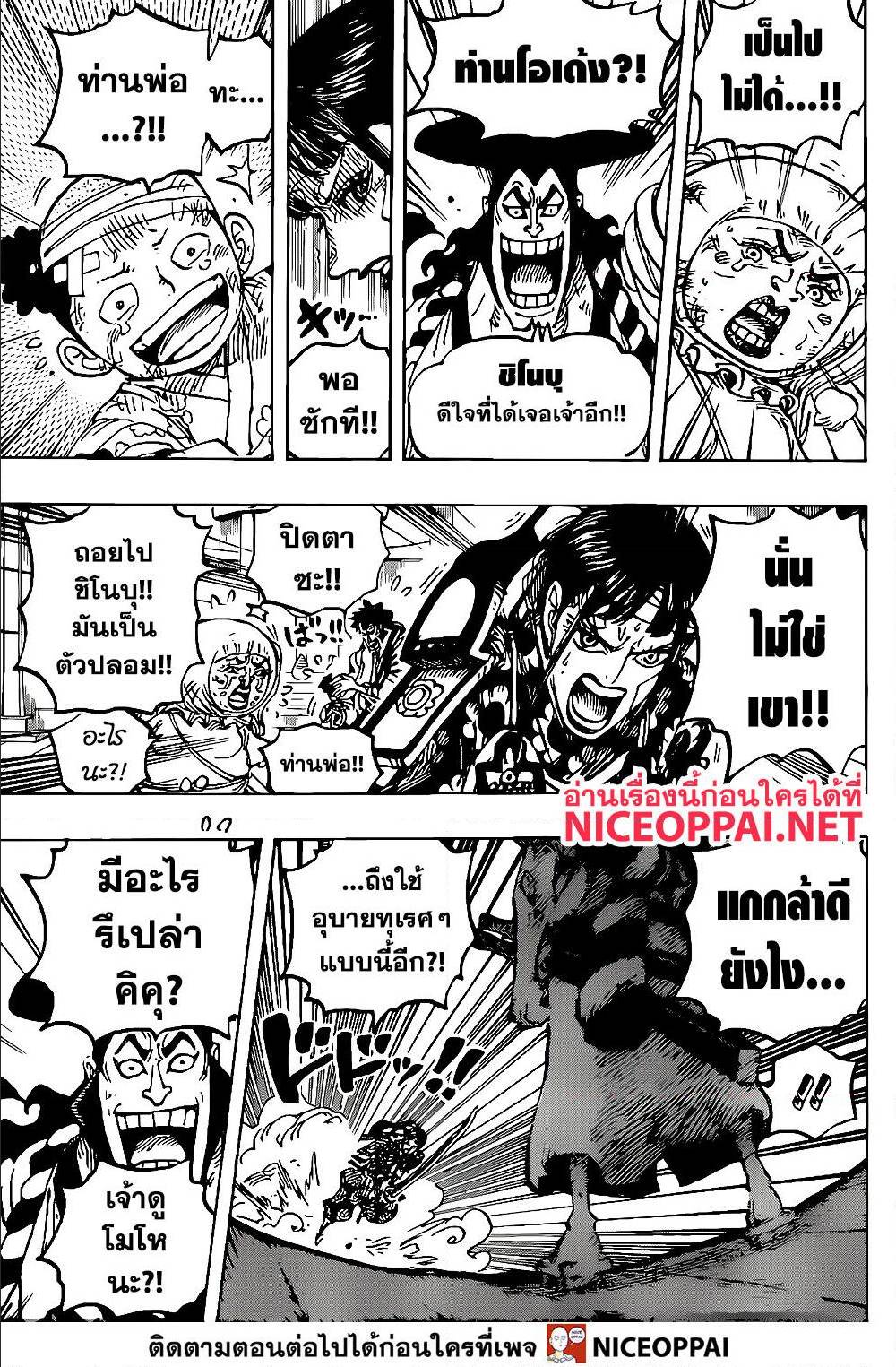 อ่านมังงะใหม่ ก่อนใคร สปีดมังงะ speed-manga.com