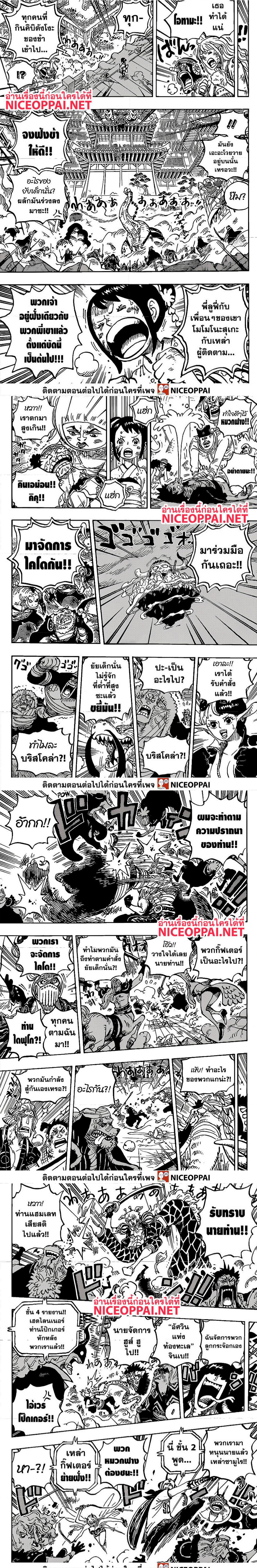 อ่านมังงะใหม่ ก่อนใคร สปีดมังงะ speed-manga.com