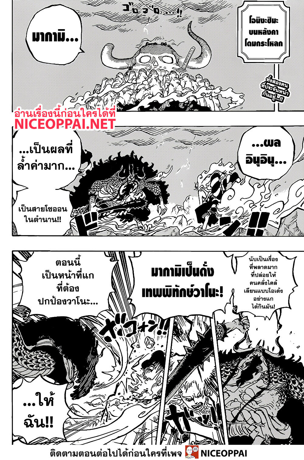 อ่านมังงะใหม่ ก่อนใคร สปีดมังงะ speed-manga.com