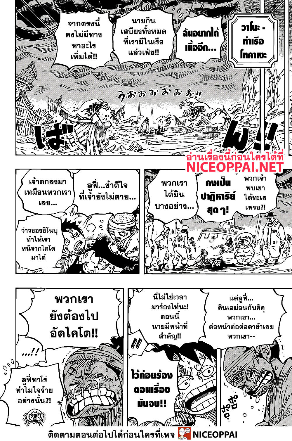 อ่านมังงะใหม่ ก่อนใคร สปีดมังงะ speed-manga.com