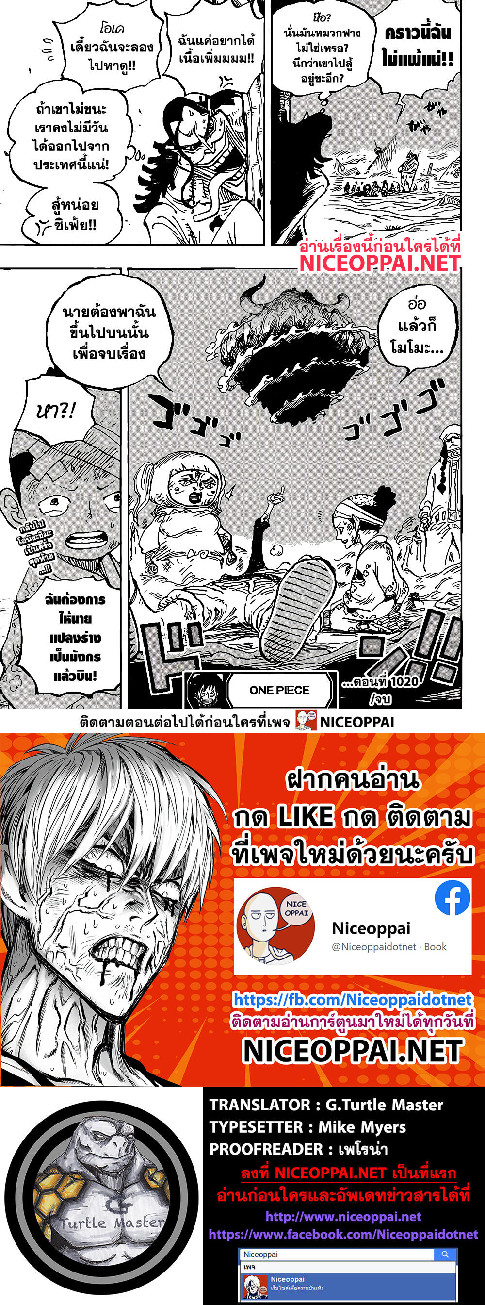 อ่านมังงะใหม่ ก่อนใคร สปีดมังงะ speed-manga.com