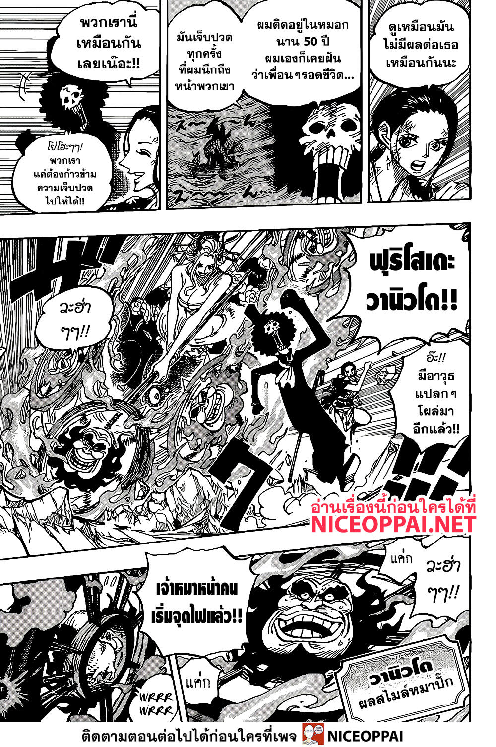 อ่านมังงะใหม่ ก่อนใคร สปีดมังงะ speed-manga.com