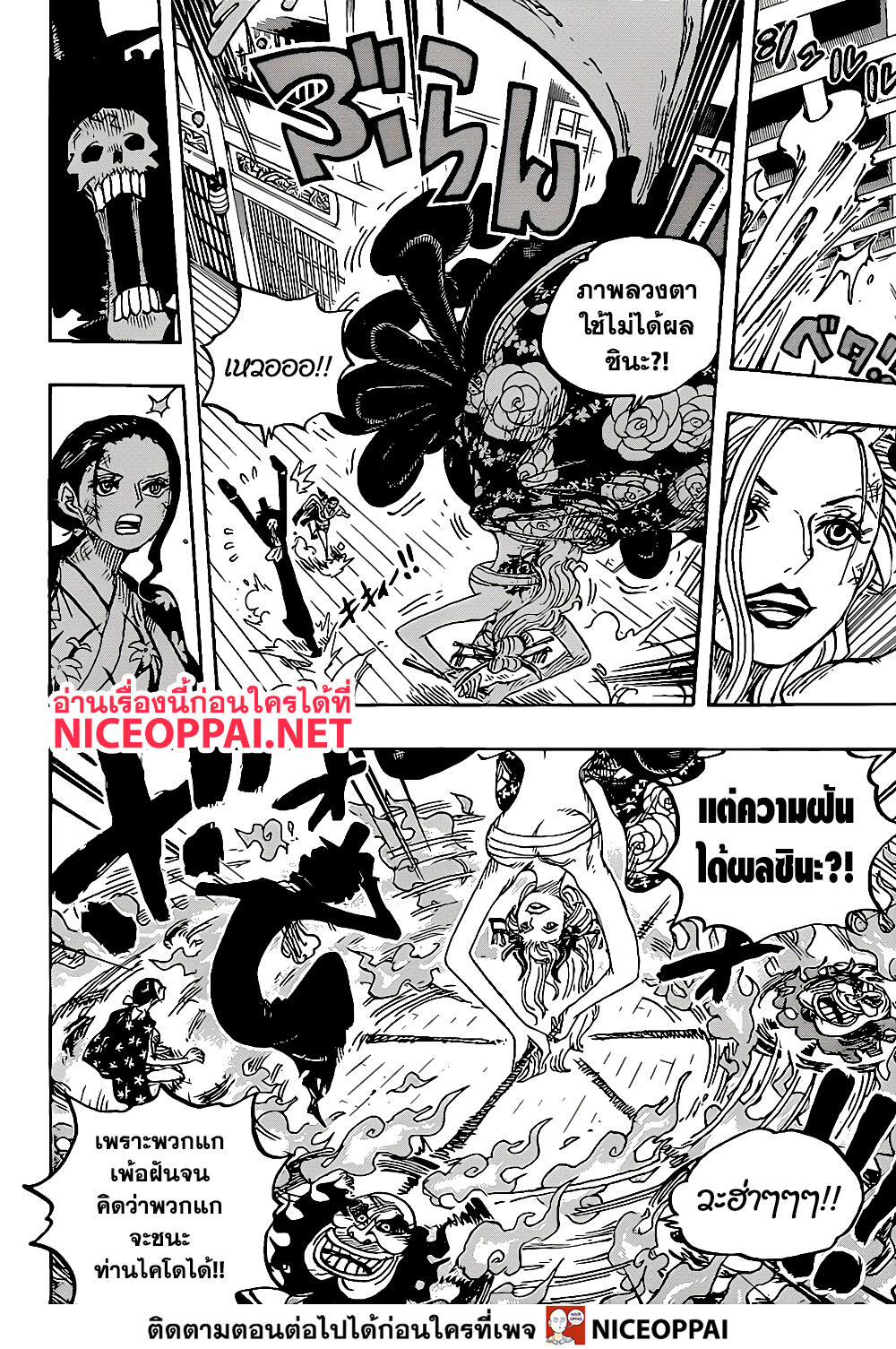 อ่านมังงะใหม่ ก่อนใคร สปีดมังงะ speed-manga.com