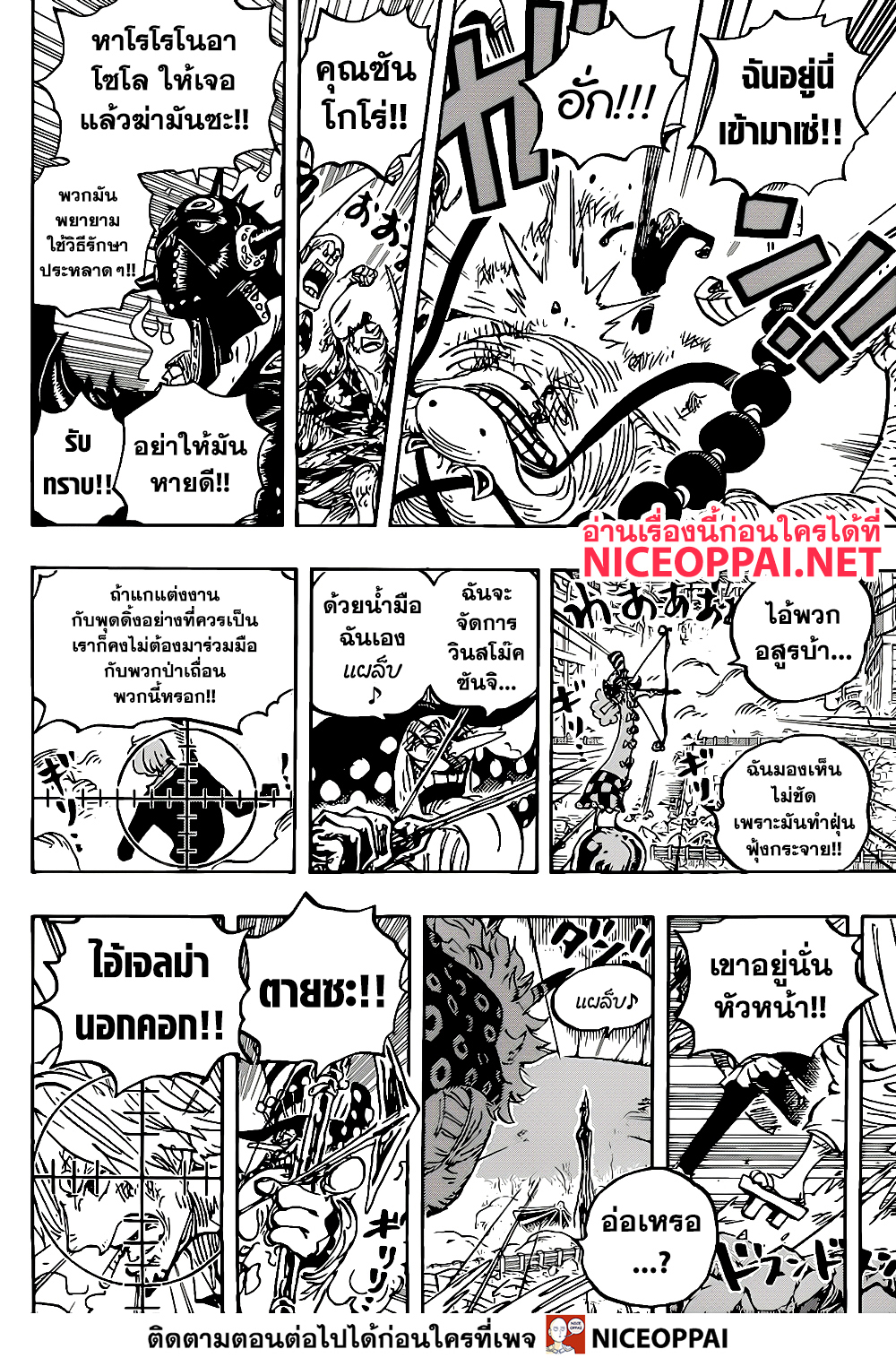 อ่านมังงะใหม่ ก่อนใคร สปีดมังงะ speed-manga.com