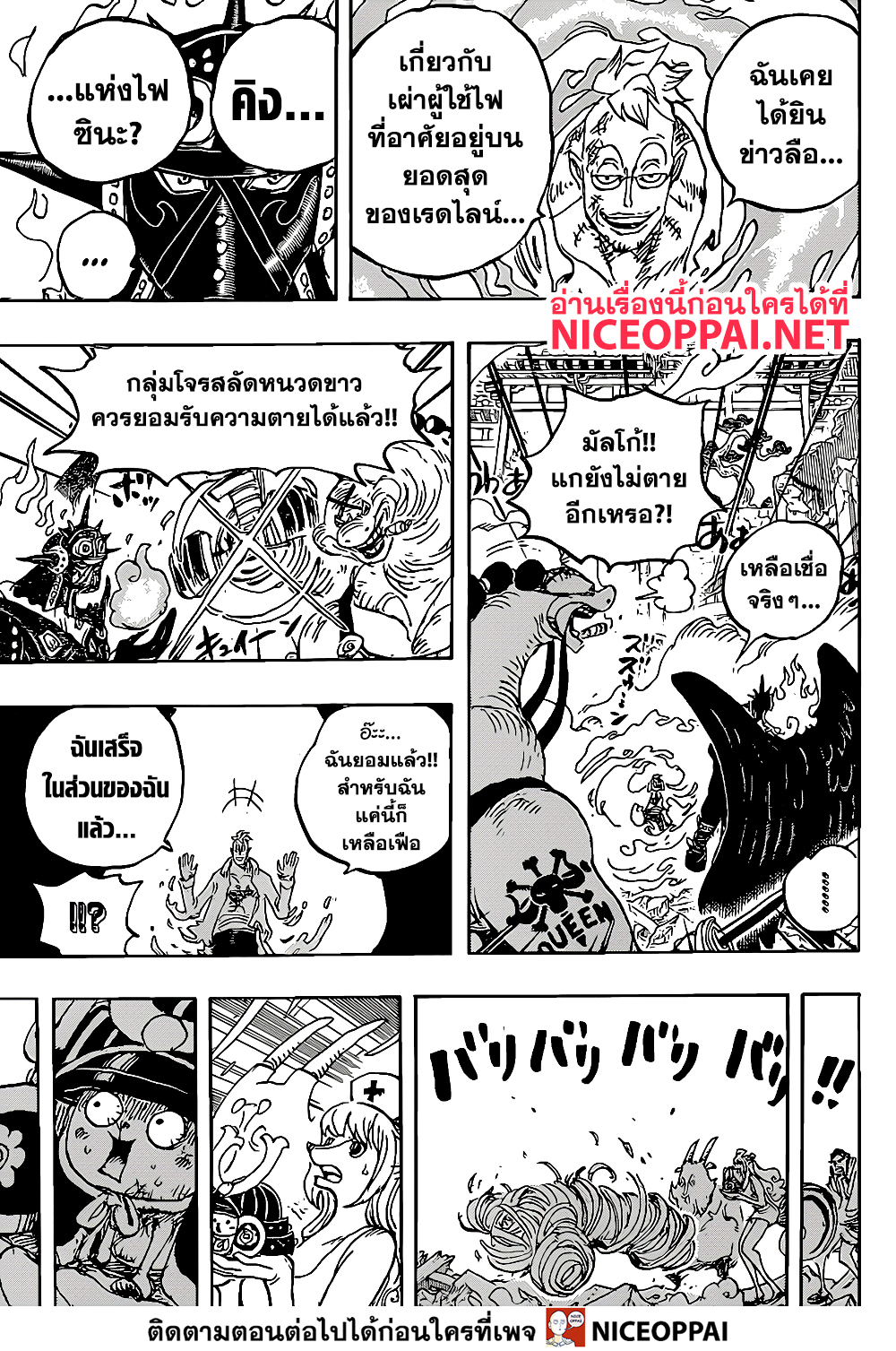 อ่านมังงะใหม่ ก่อนใคร สปีดมังงะ speed-manga.com