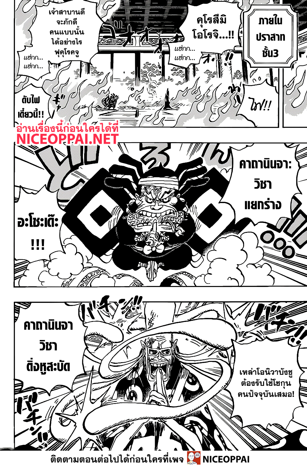 อ่านมังงะใหม่ ก่อนใคร สปีดมังงะ speed-manga.com