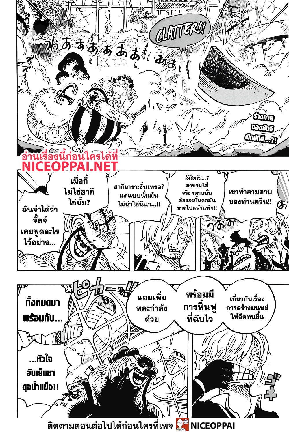 อ่านมังงะใหม่ ก่อนใคร สปีดมังงะ speed-manga.com