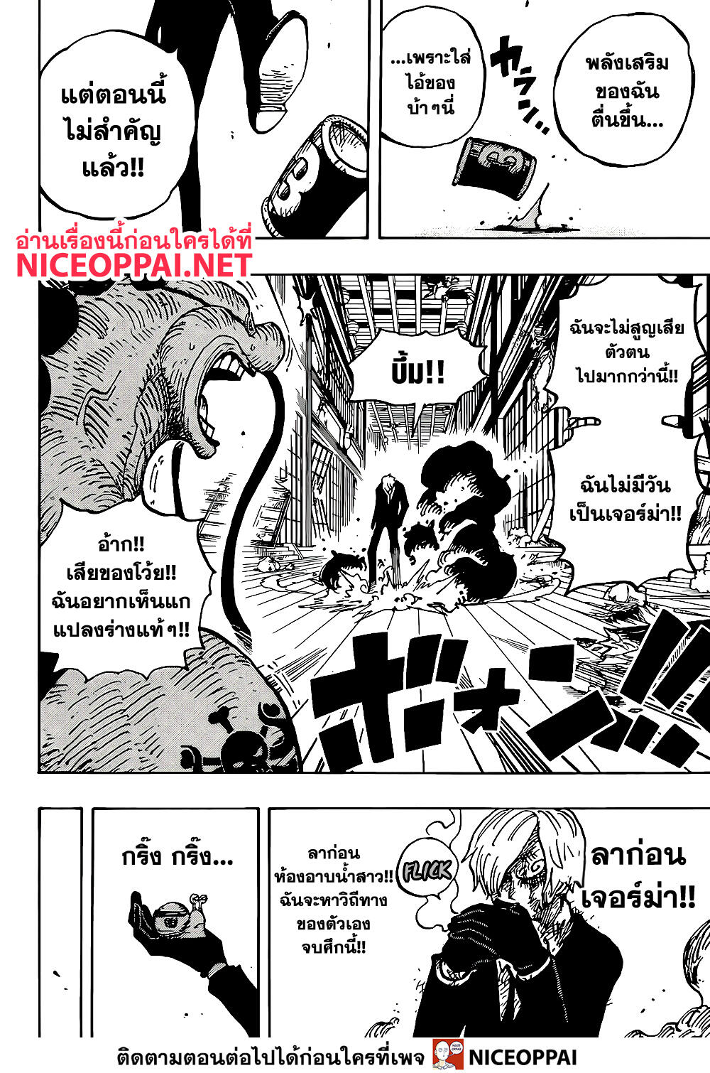 อ่านมังงะใหม่ ก่อนใคร สปีดมังงะ speed-manga.com