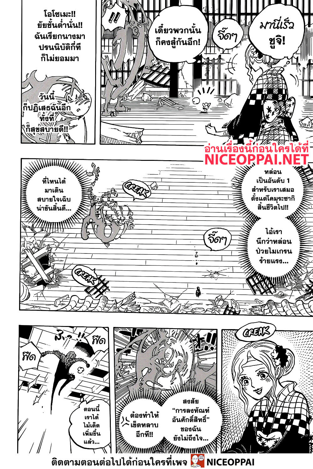 อ่านมังงะใหม่ ก่อนใคร สปีดมังงะ speed-manga.com