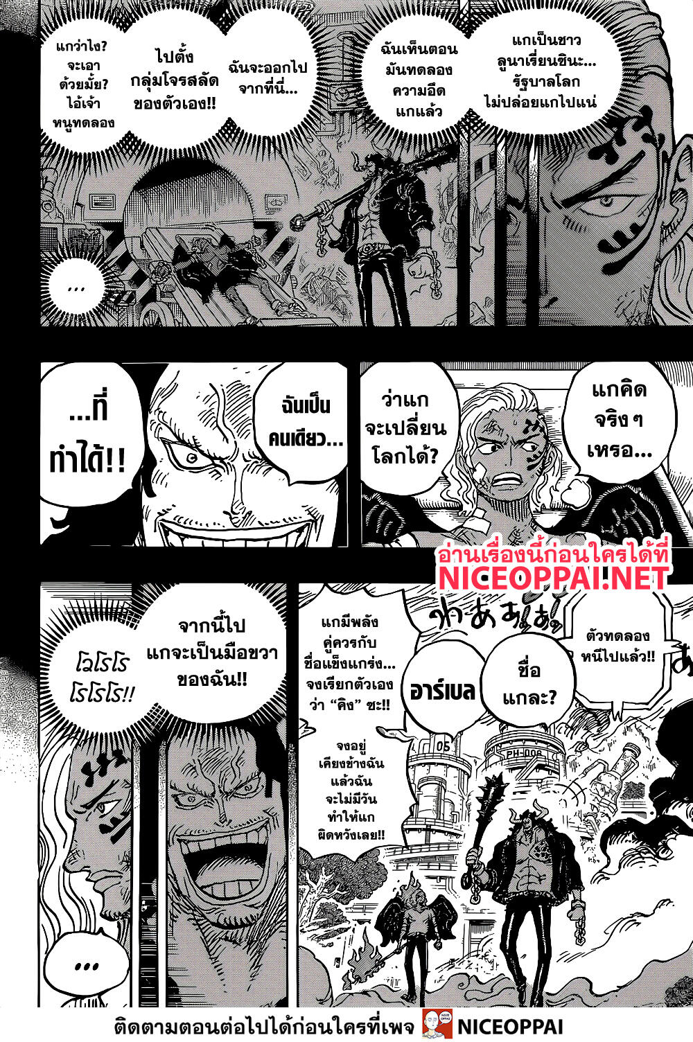 อ่านมังงะใหม่ ก่อนใคร สปีดมังงะ speed-manga.com