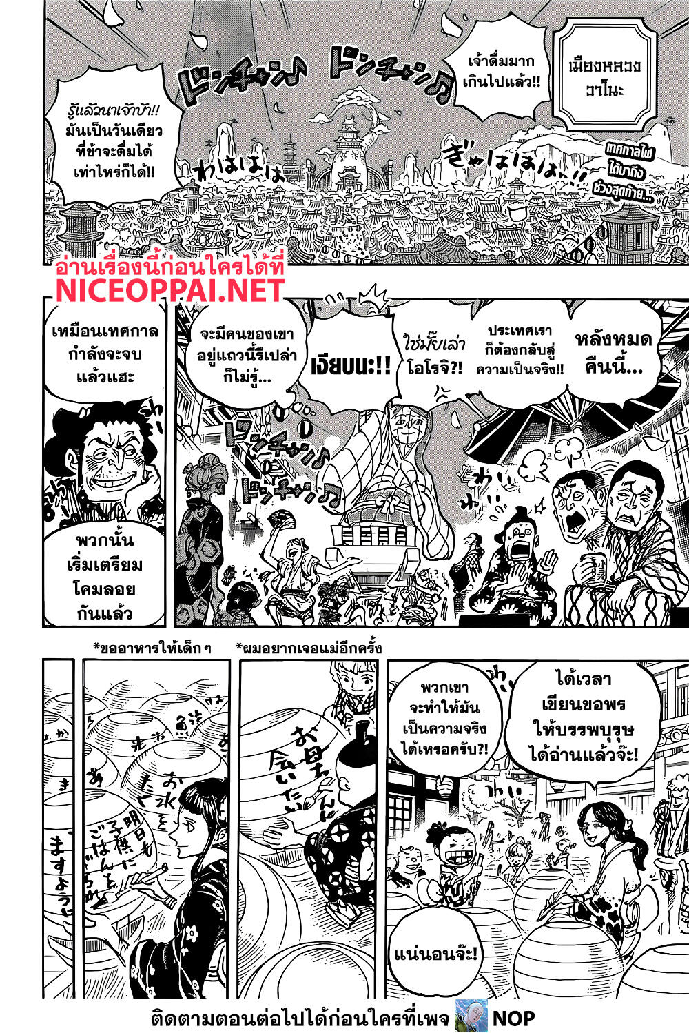 อ่านมังงะใหม่ ก่อนใคร สปีดมังงะ speed-manga.com