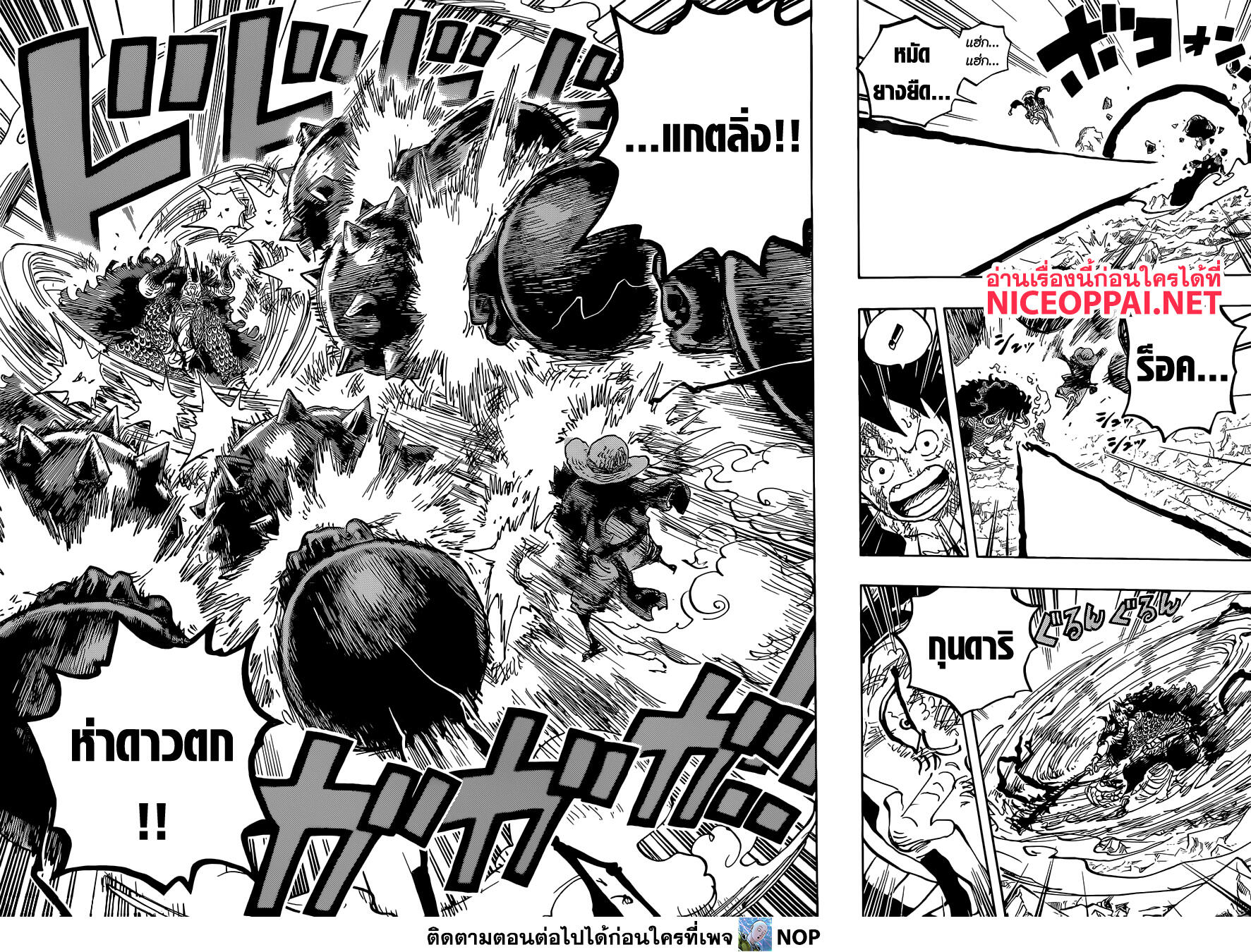 อ่านมังงะใหม่ ก่อนใคร สปีดมังงะ speed-manga.com