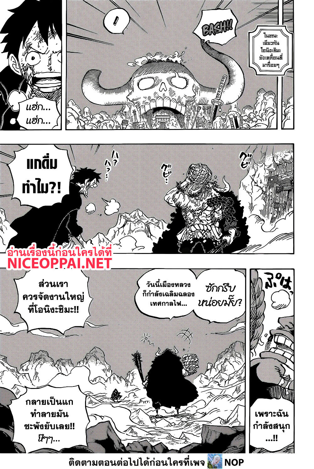 อ่านมังงะใหม่ ก่อนใคร สปีดมังงะ speed-manga.com