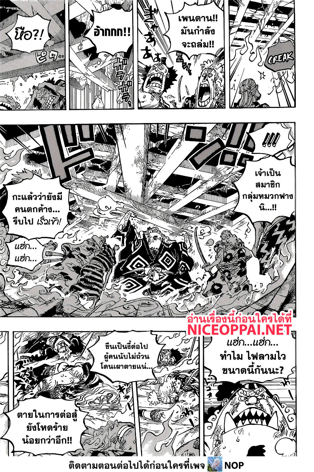 อ่านมังงะใหม่ ก่อนใคร สปีดมังงะ speed-manga.com