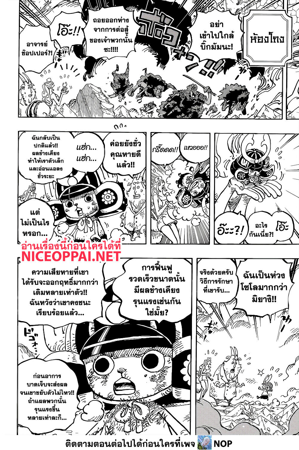 อ่านมังงะใหม่ ก่อนใคร สปีดมังงะ speed-manga.com