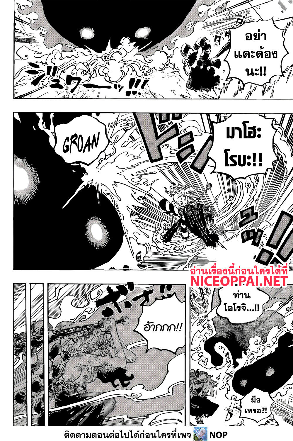 อ่านมังงะใหม่ ก่อนใคร สปีดมังงะ speed-manga.com