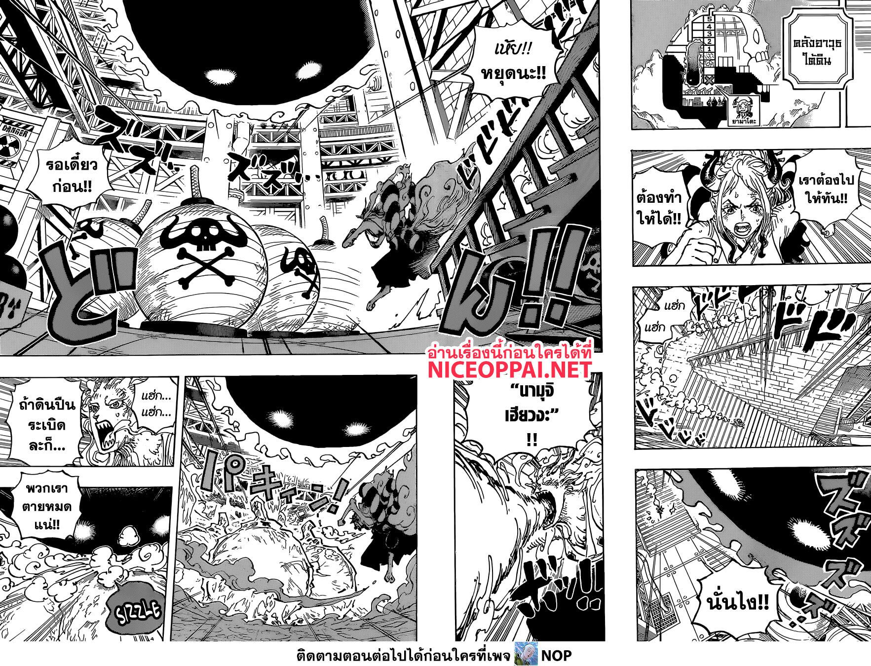 อ่านมังงะใหม่ ก่อนใคร สปีดมังงะ speed-manga.com