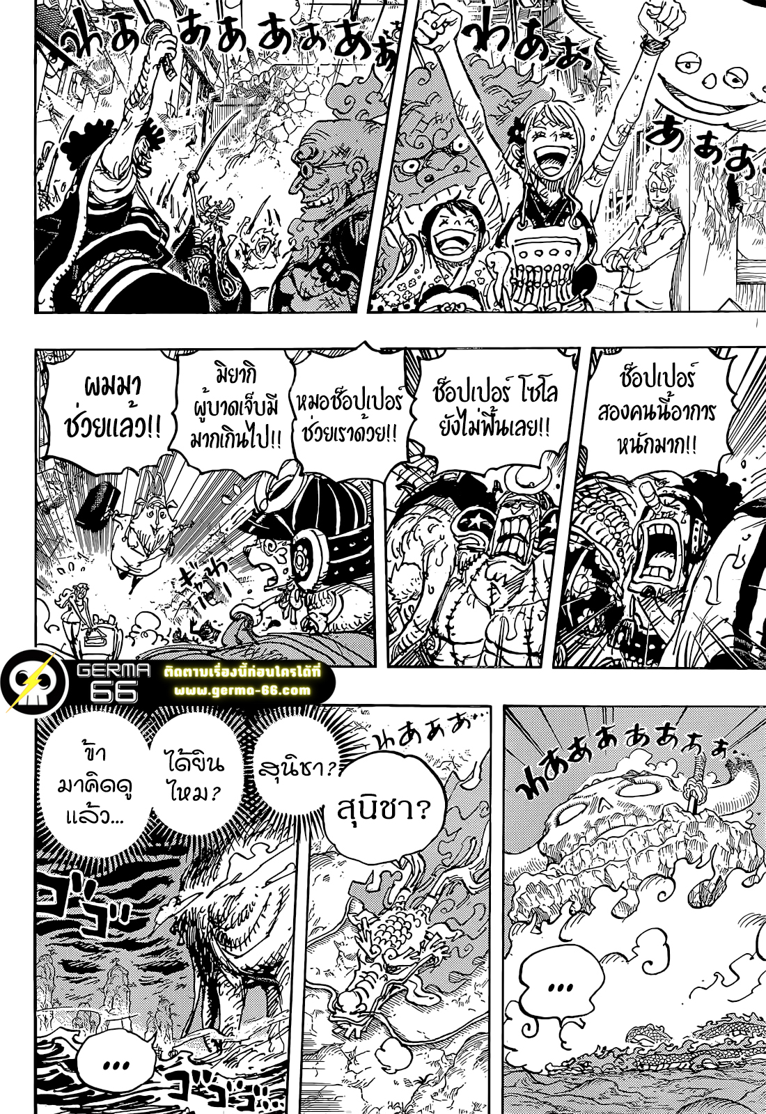 อ่านมังงะใหม่ ก่อนใคร สปีดมังงะ speed-manga.com