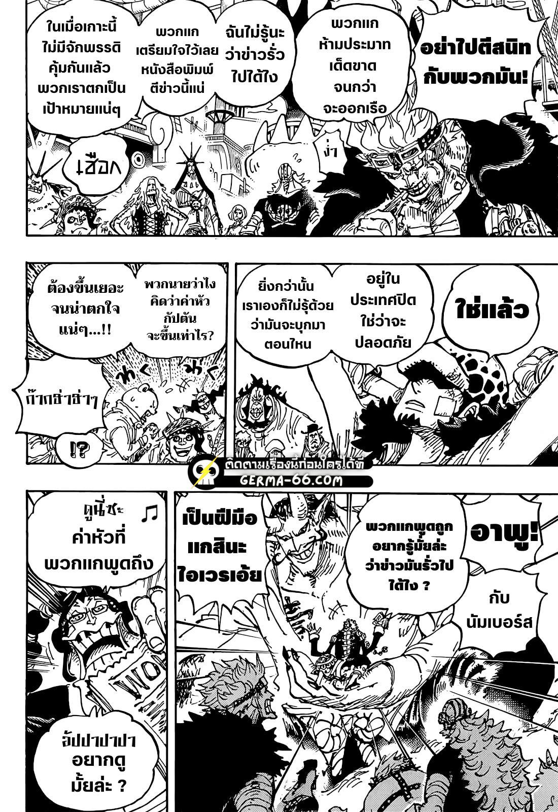 อ่านมังงะใหม่ ก่อนใคร สปีดมังงะ speed-manga.com